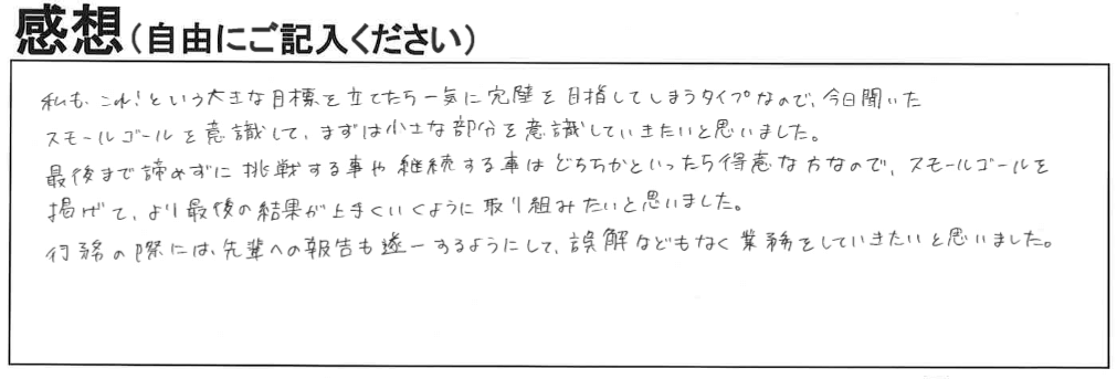 2024年4月の研修実施報告「株式会社T 様」4.png