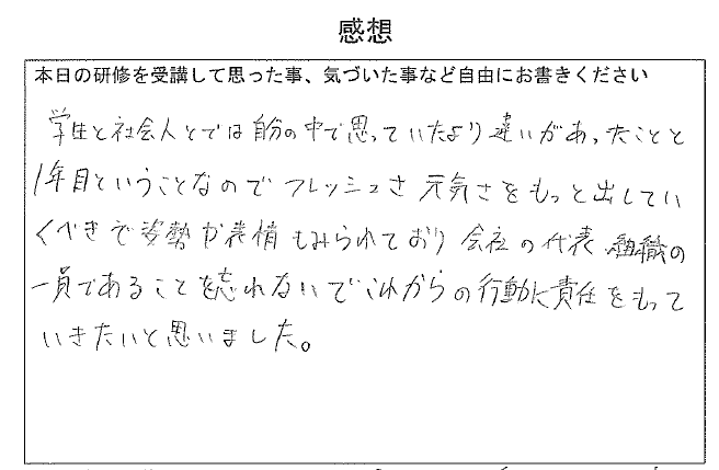 240425_カリツー様 受新人研修受講者感想３.png