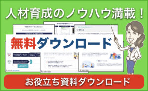 お役立ち資料リンク