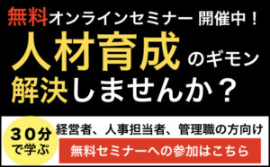 オンラインセミナーリンク